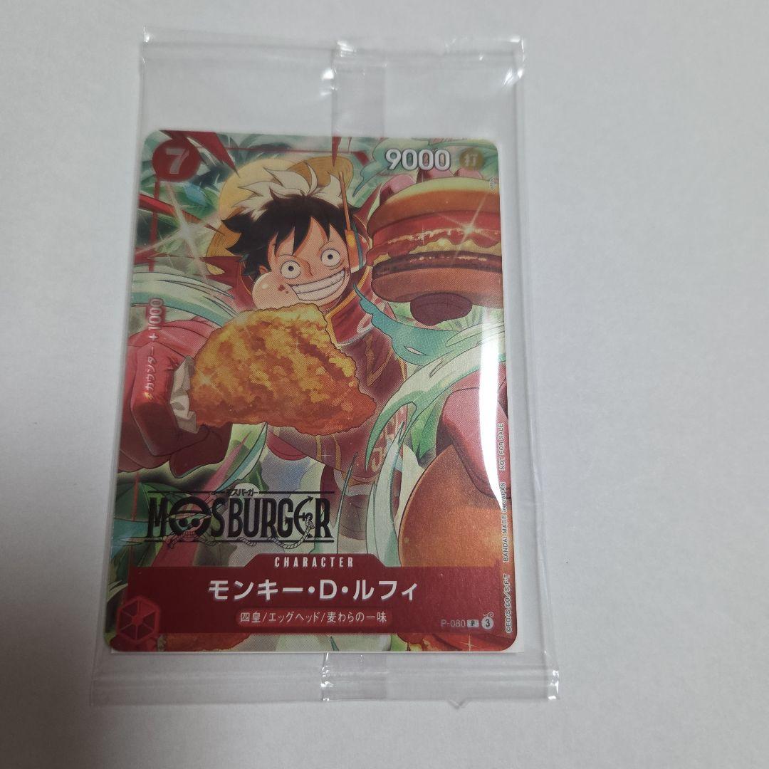 ONE PIECE CARD モスバーガー福袋限定 ルフィ 未開封