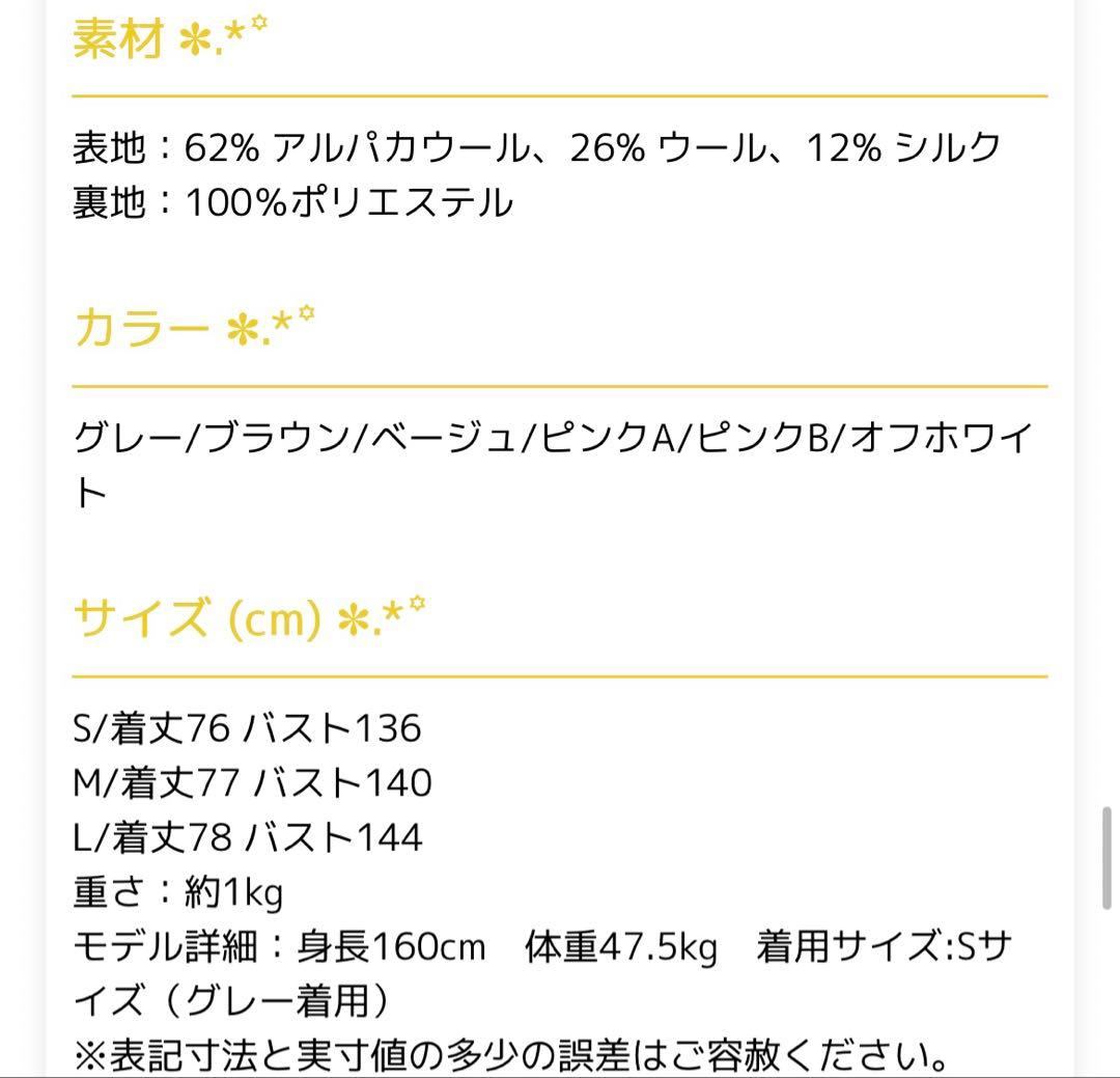 テディ風　ポンチョコート　maxmara好きな方に