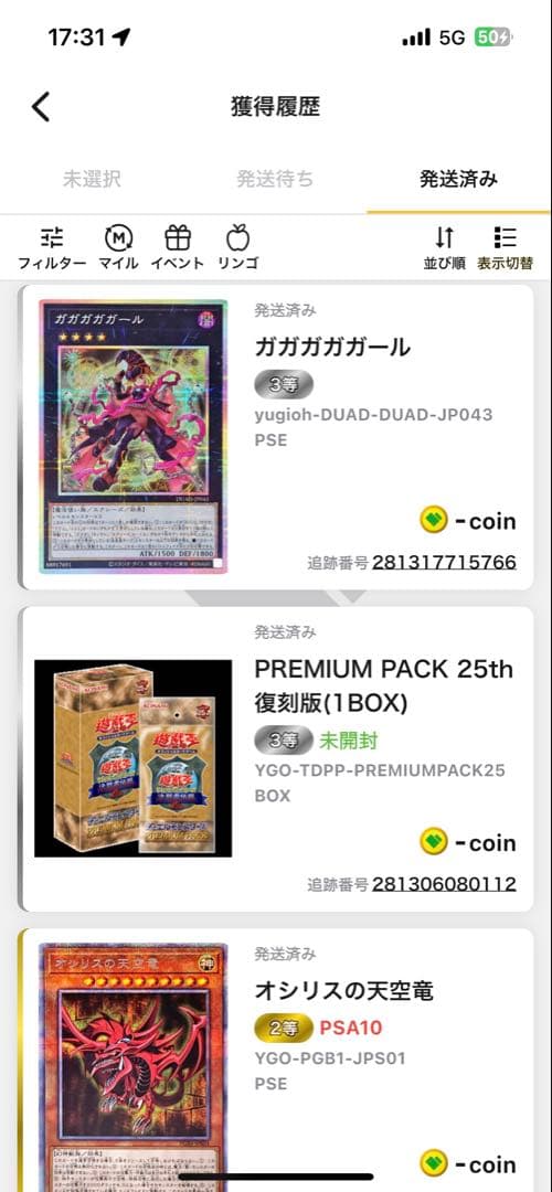 ガガガガガール