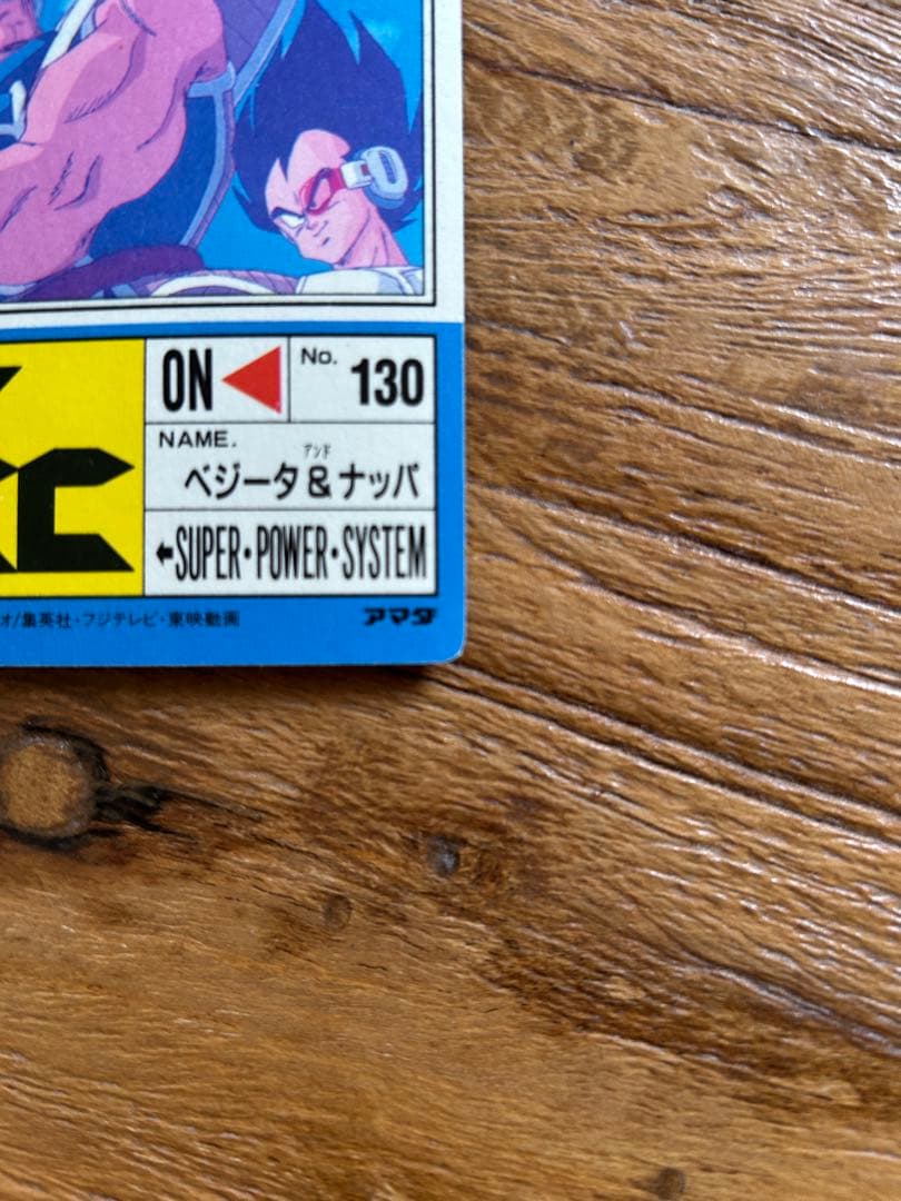 ドラゴンボールZ PPカード 592 レア　プリズム　キラ