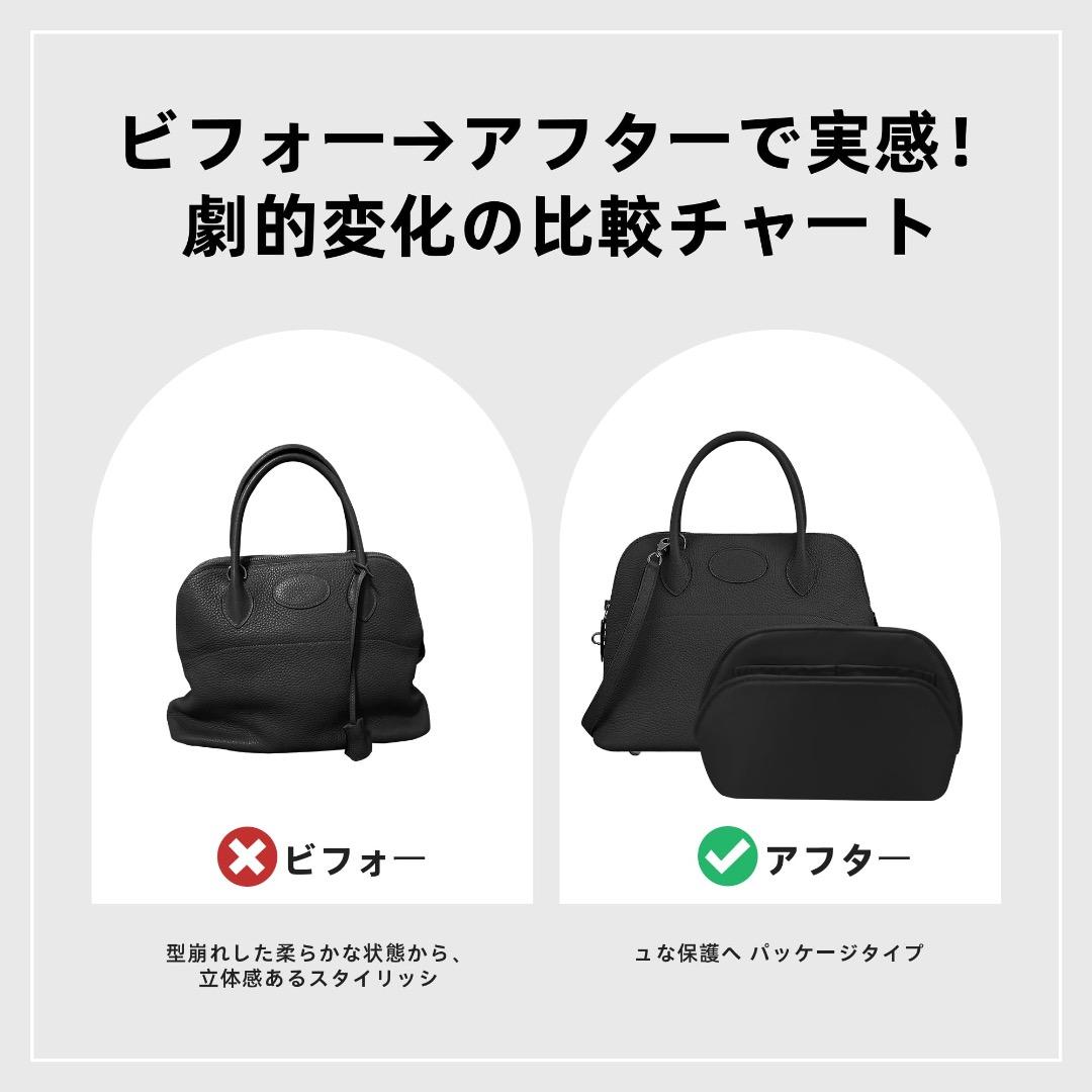 ☘️ ボリード31 対応 バッグインバッグ インナーバッグ　 トートバッグ用