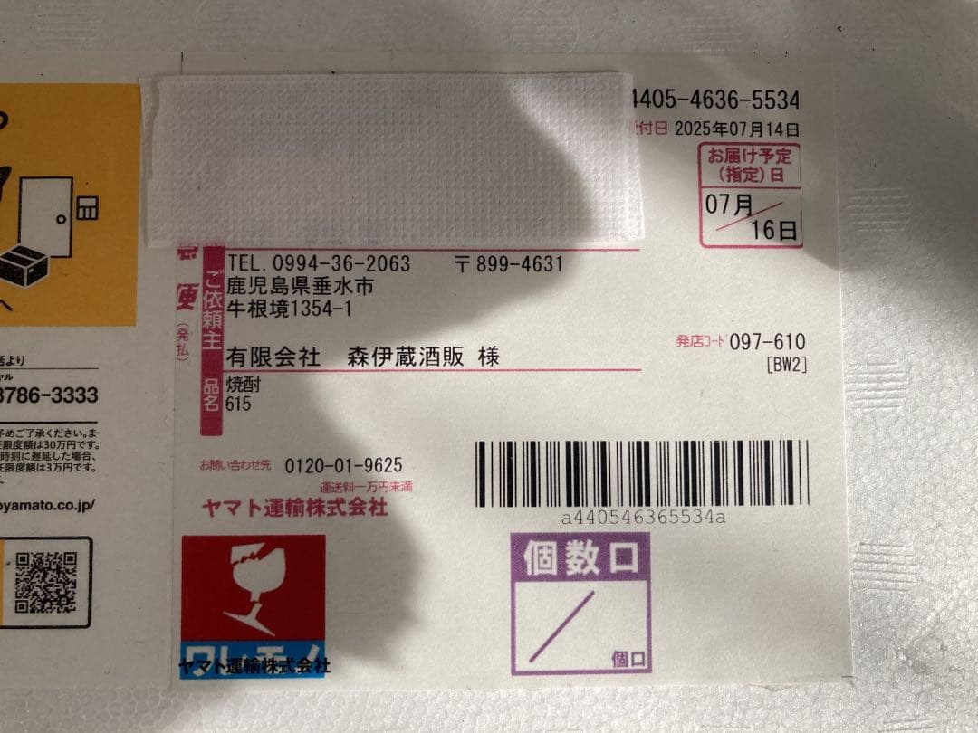 【すぐ発送】 森伊蔵酒造「森伊蔵 1800ml」新品未開封品