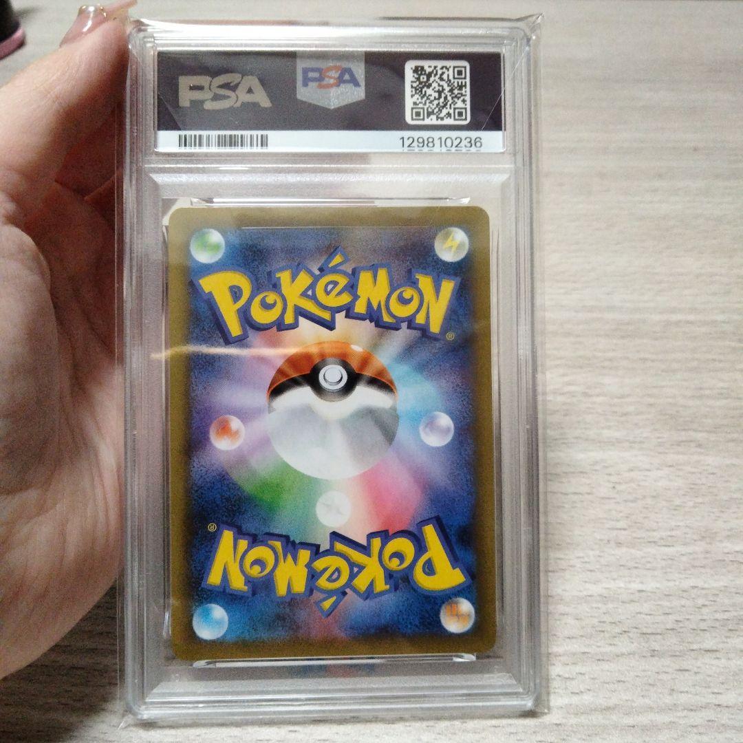 d*2様 【PSA10】ひかるコイキング25th