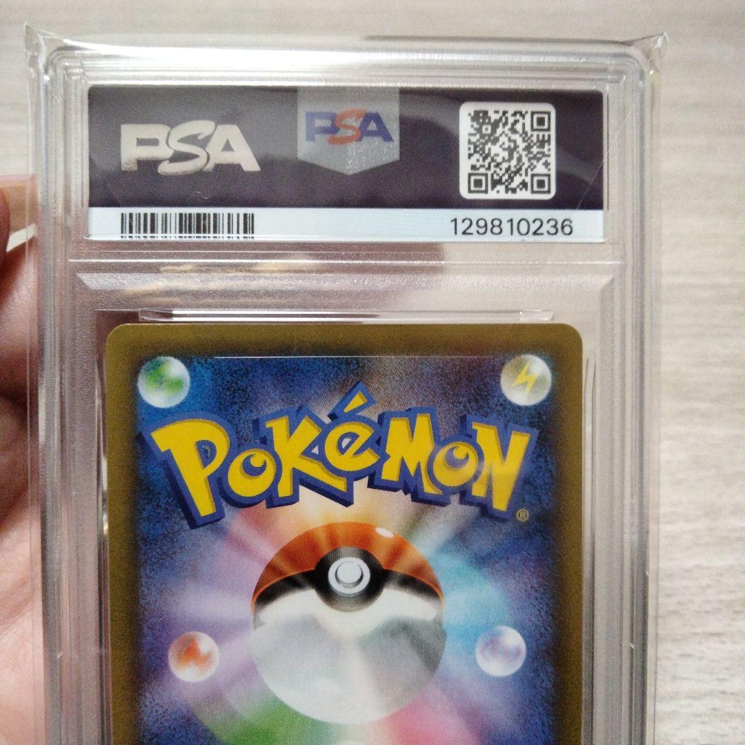 d*2様 【PSA10】ひかるコイキング25th