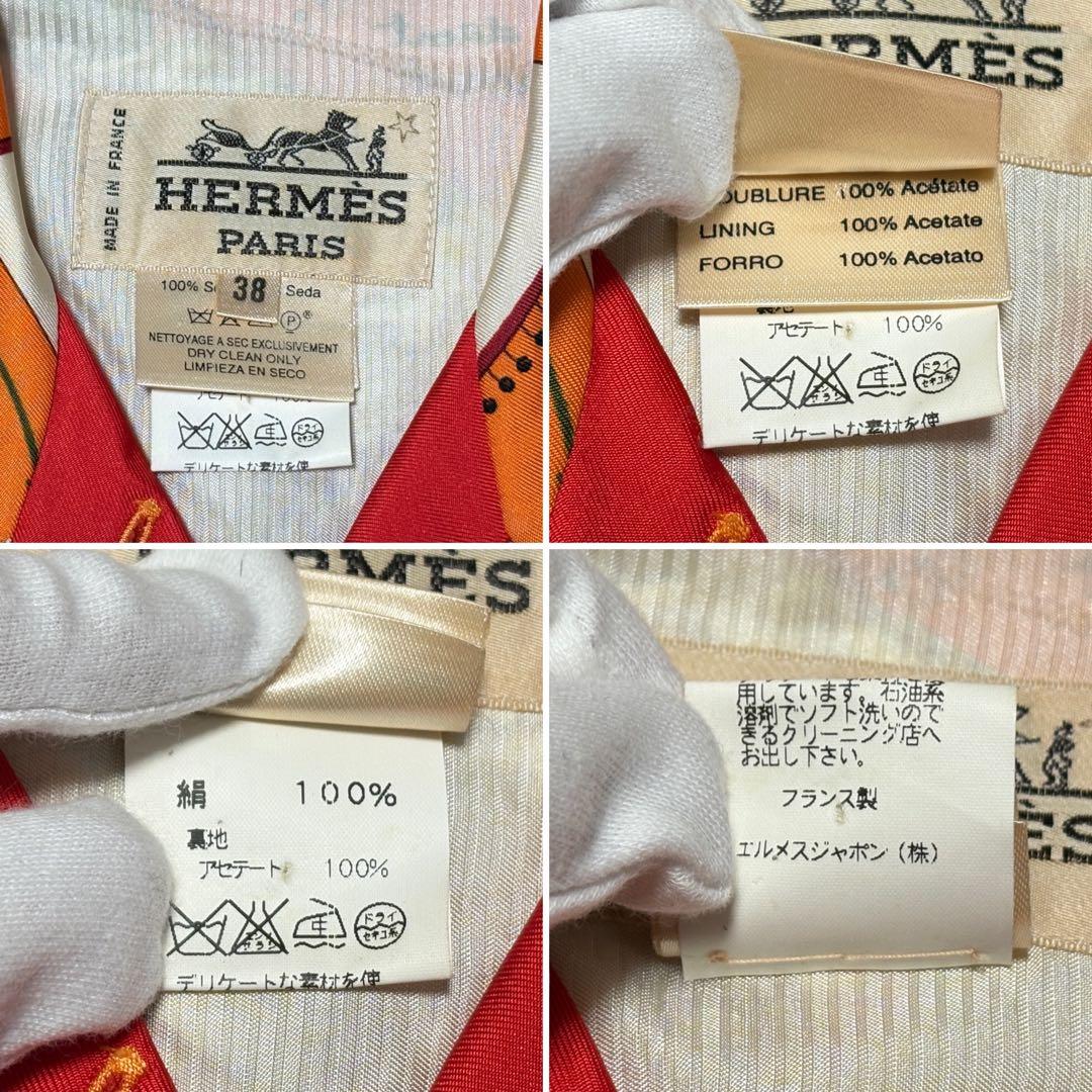 HERMES エルメス LE MONDEDU POLO ポロの世界 ベスト 38