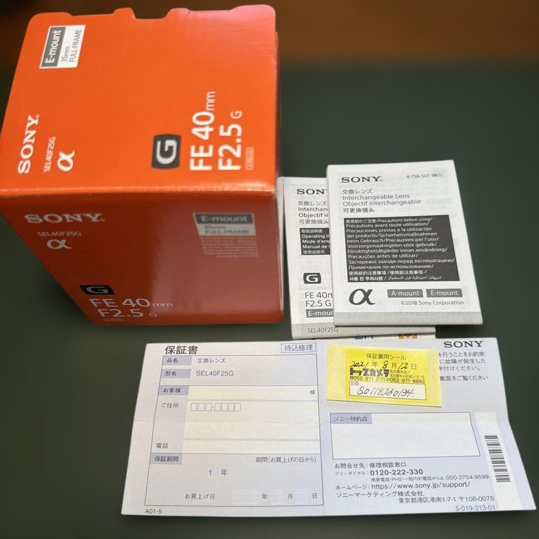 未使用に近い、SONY FE 40mm F2.5 G レンズ