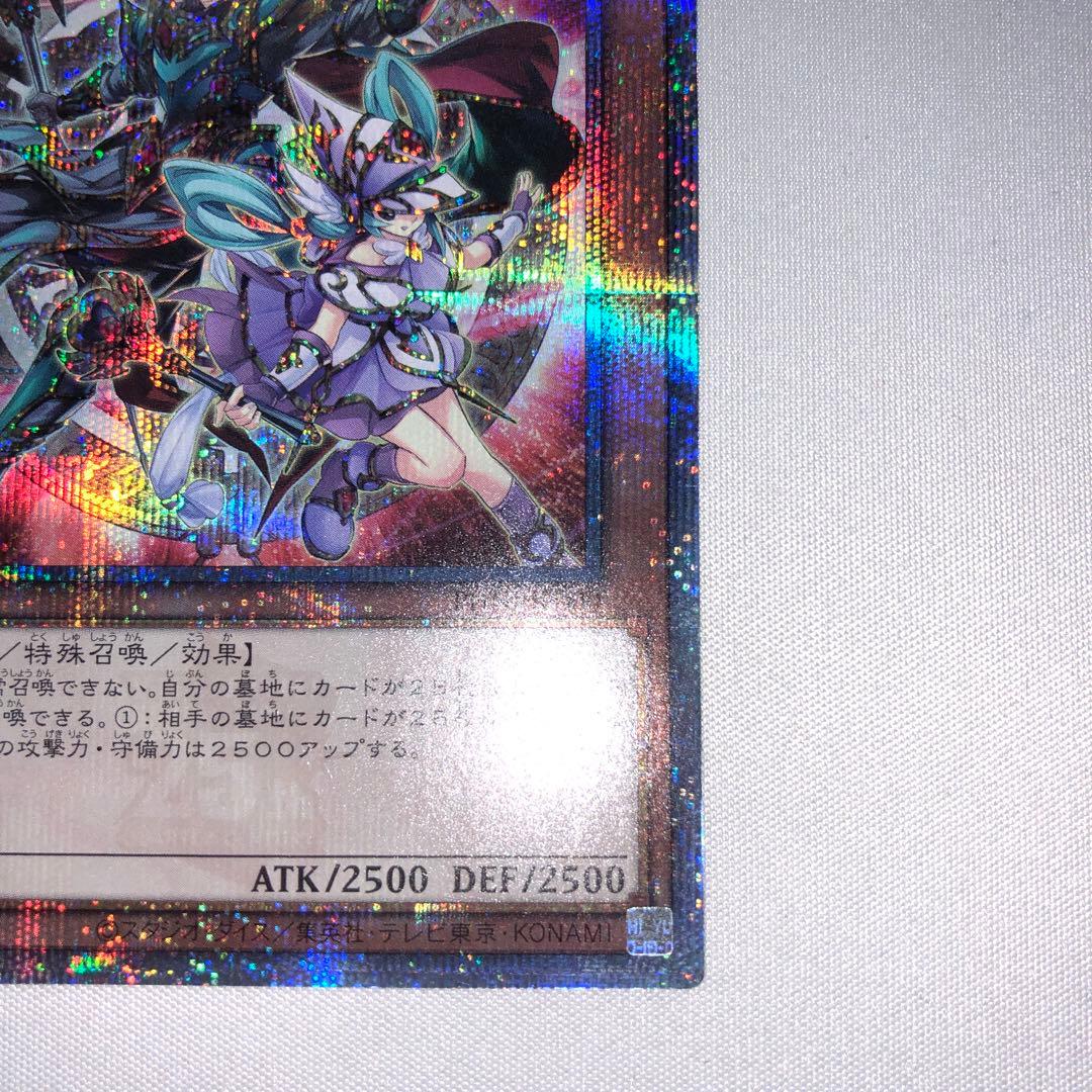 結束と絆の魔導師 25th 赤 PHNI