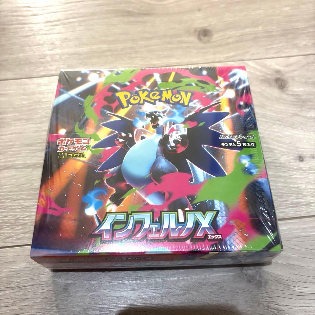 インフェルノX　1BOX　新品未開封シュリンク付き
