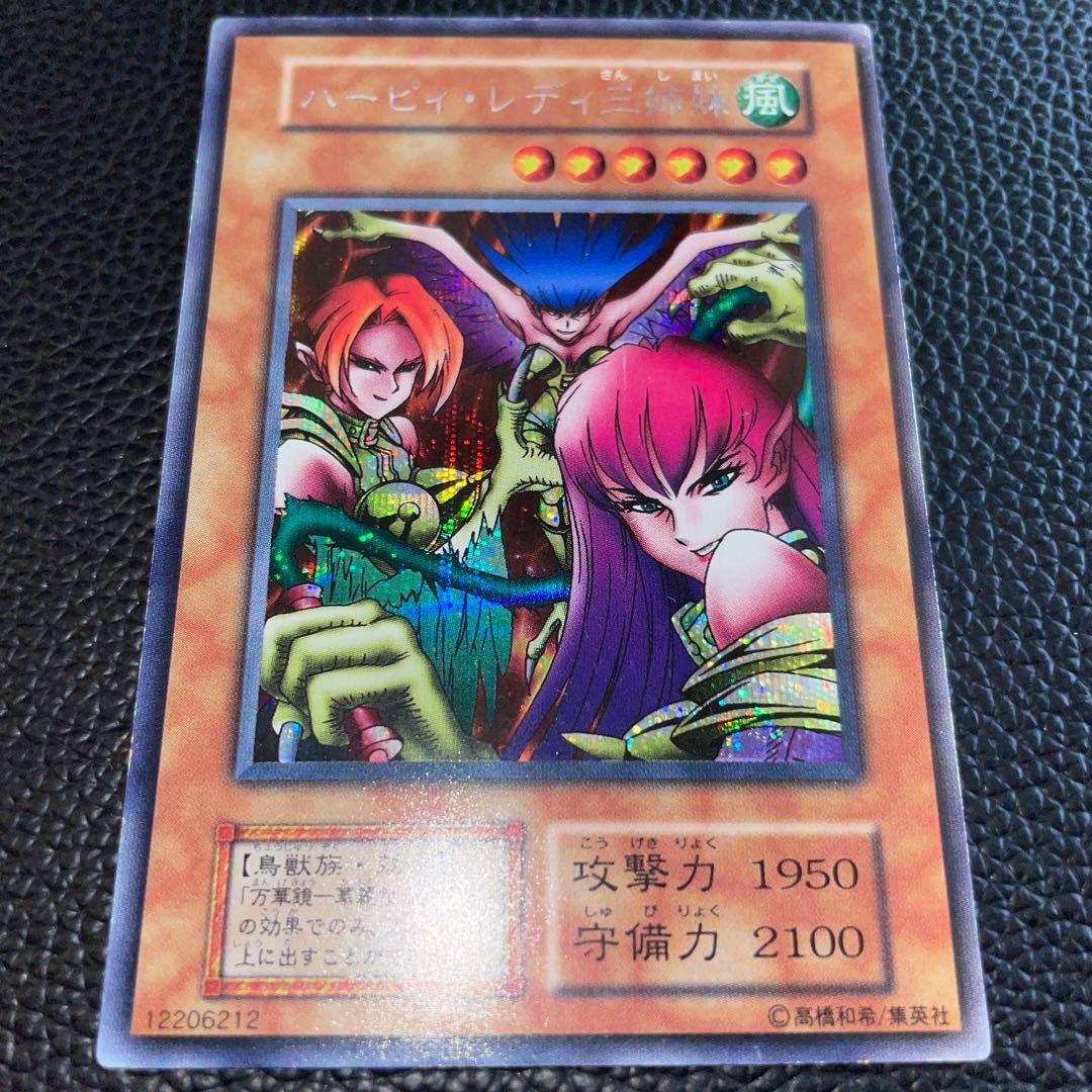 【美品】遊戯王 OCG 初期 ハーピィレディ三姉妹