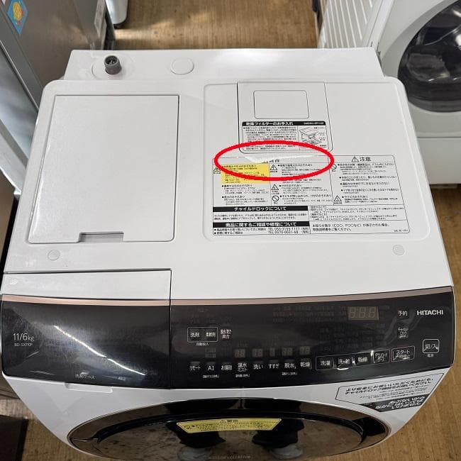 地域限定送料無料　美品 日立 ドラム式洗濯乾燥機 BD-SX110FL