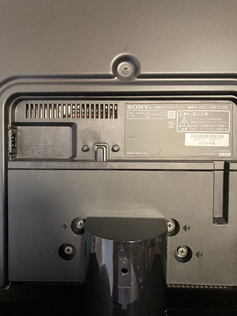 SONY ブラビア　40インチデジタル液晶テレビ　KDL-40EX700