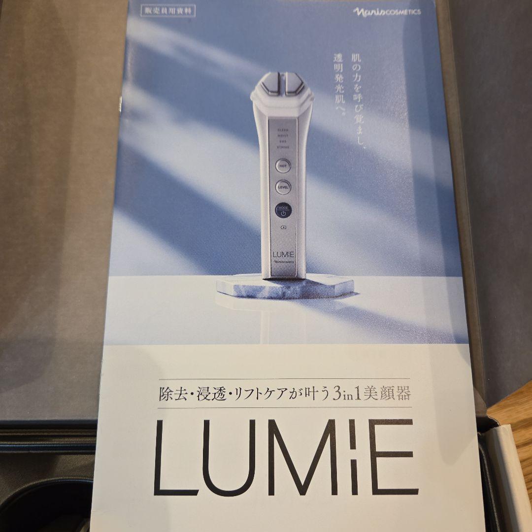 ナリス 美顔器ルミエ　使用感なし　正規品　正規購入