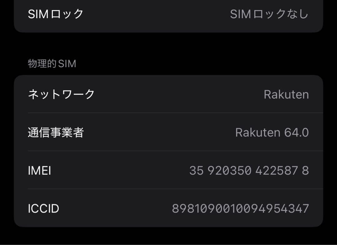 【本日限定出品】iPhone14 128GBSIMフリー　本体のみ