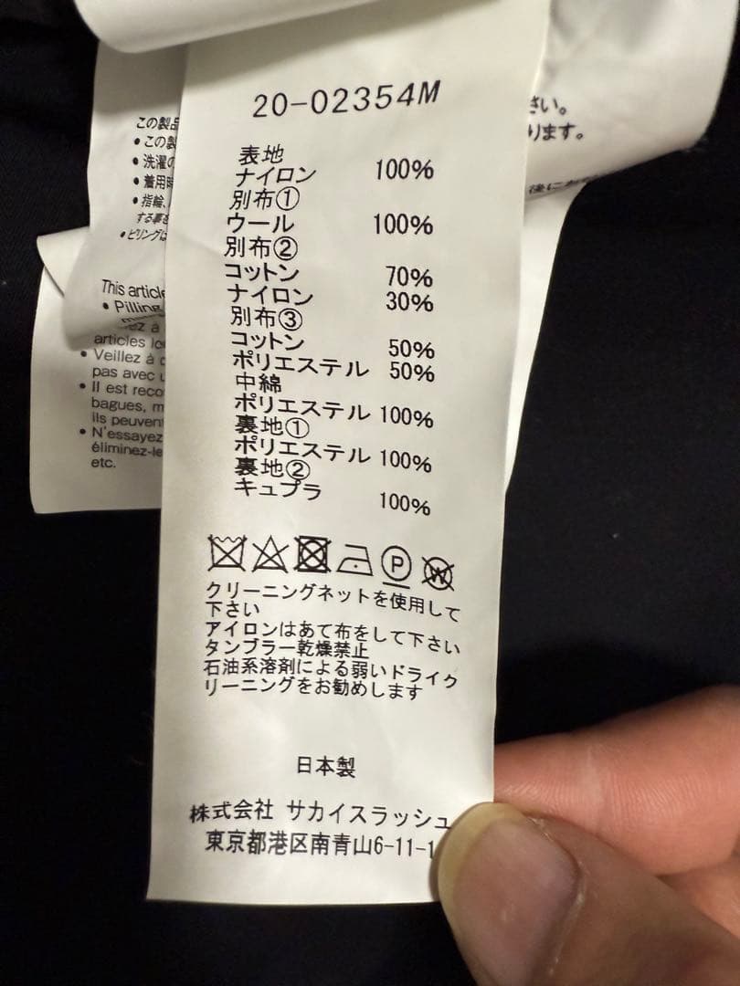 し*ょ様 Sacai サカイ 20AW Nylon Twill Coat ドッキ