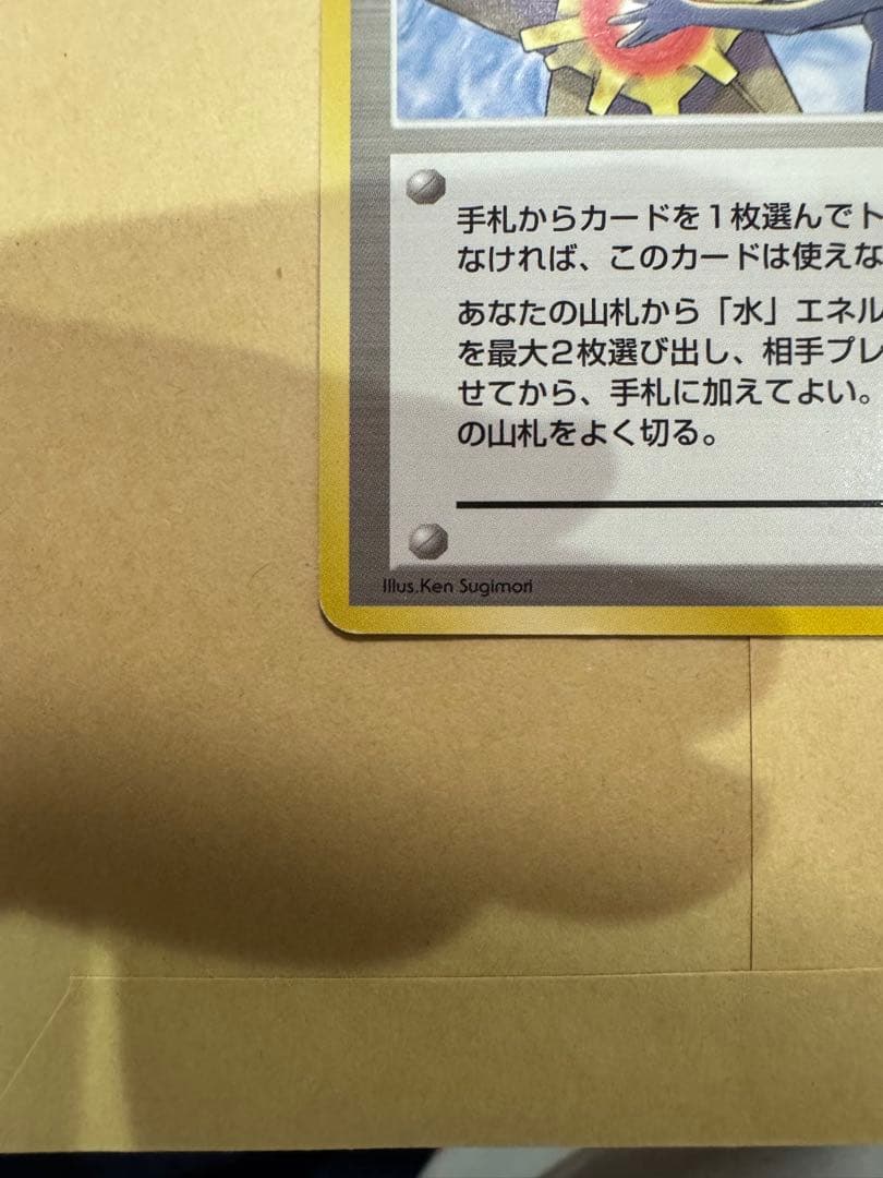 ポケモンカード カスミのなみだ カスミの勝負 セット