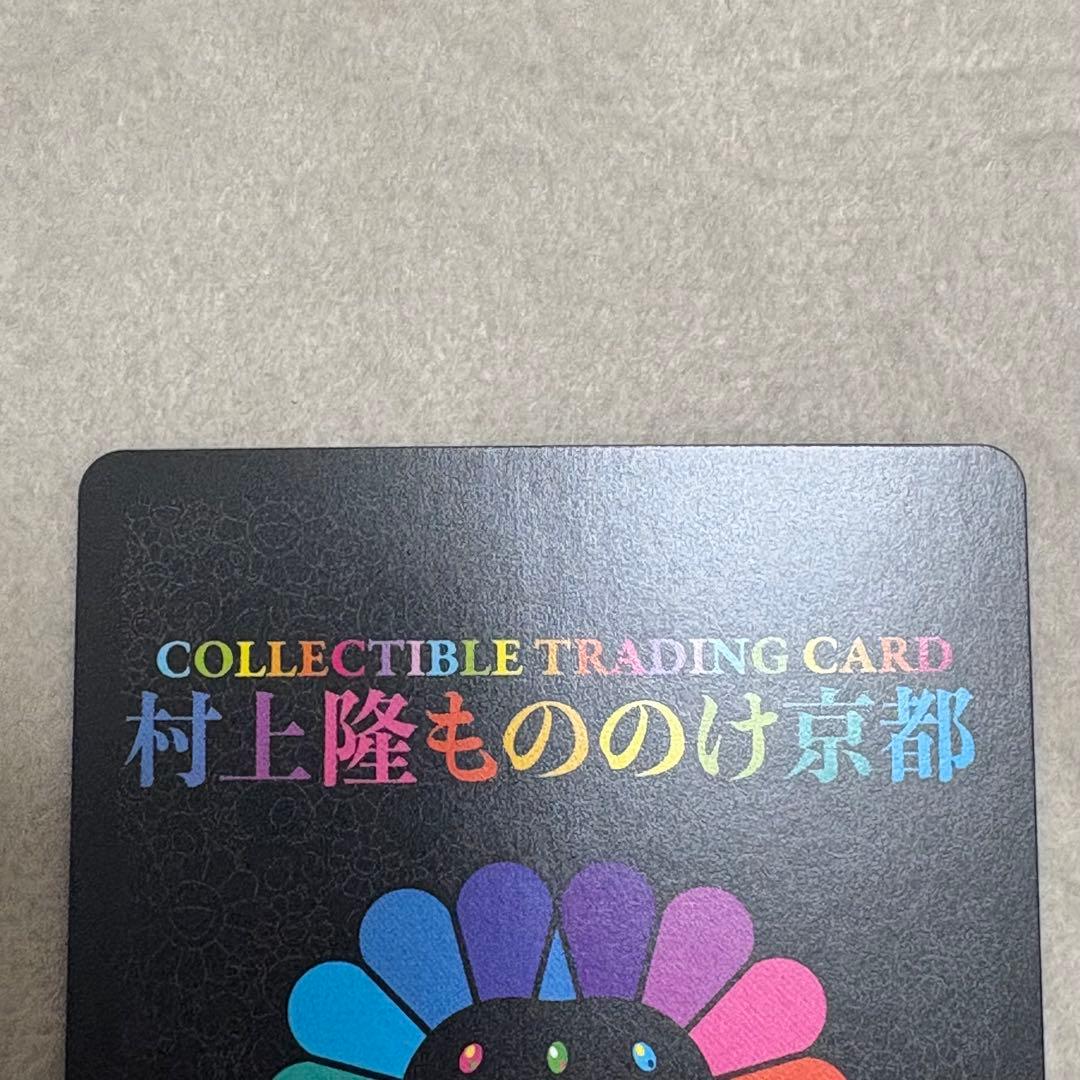 村上隆 ふるさと納税　もののけ京都 安倍晴明 UR コレクティブルカード