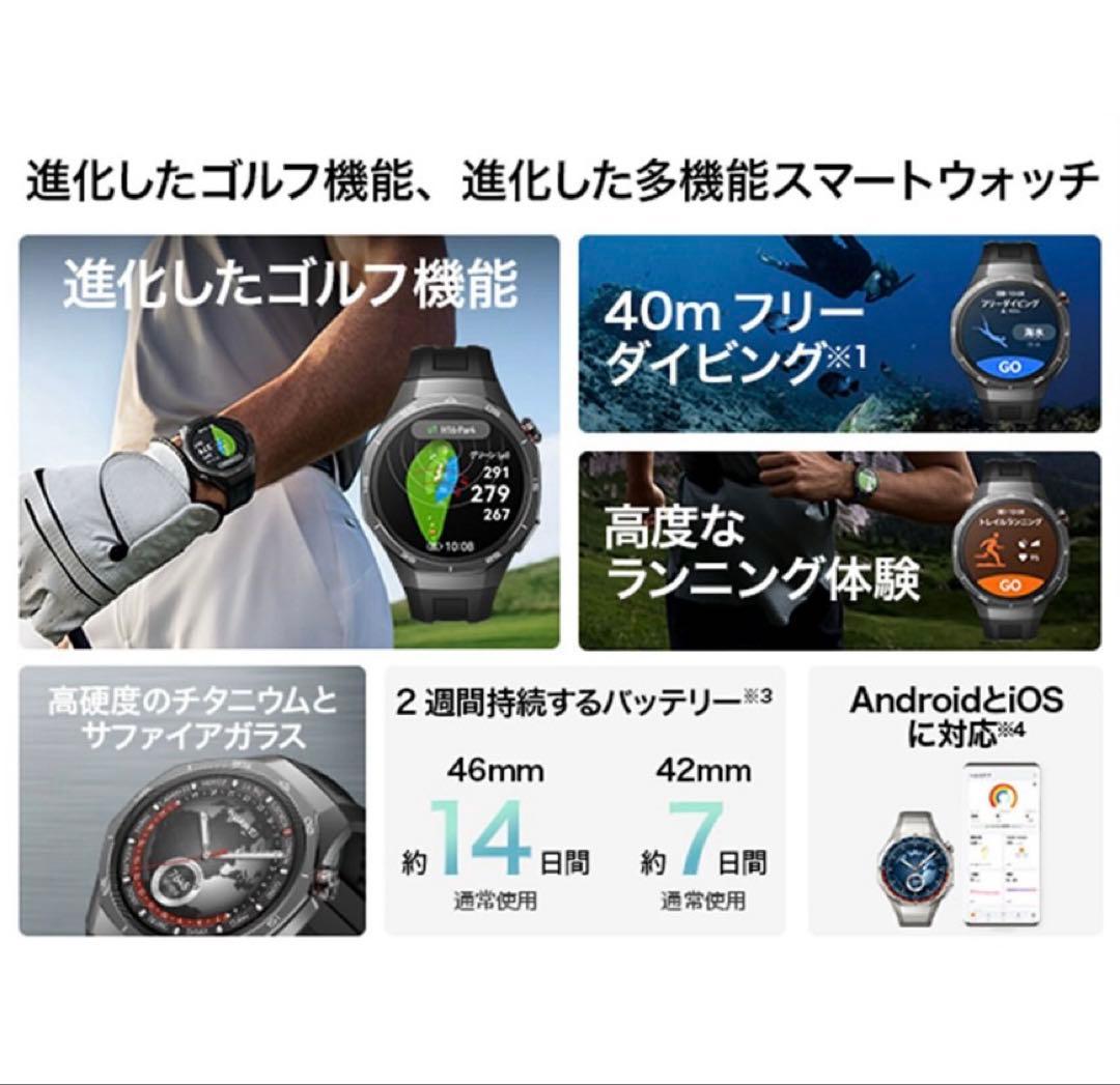【美品】HUAWEI WATCH GT5 Pro ブラック
