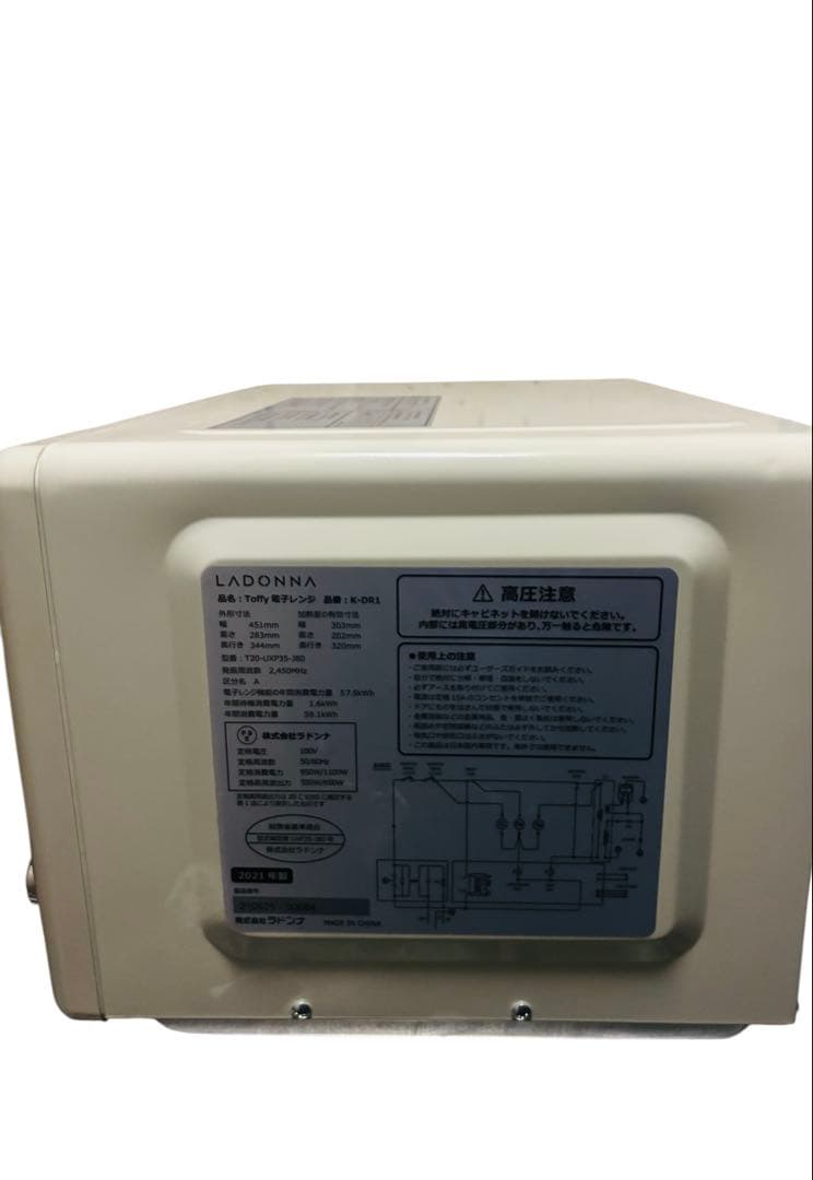 Toffy 電子レンジ K-DR1