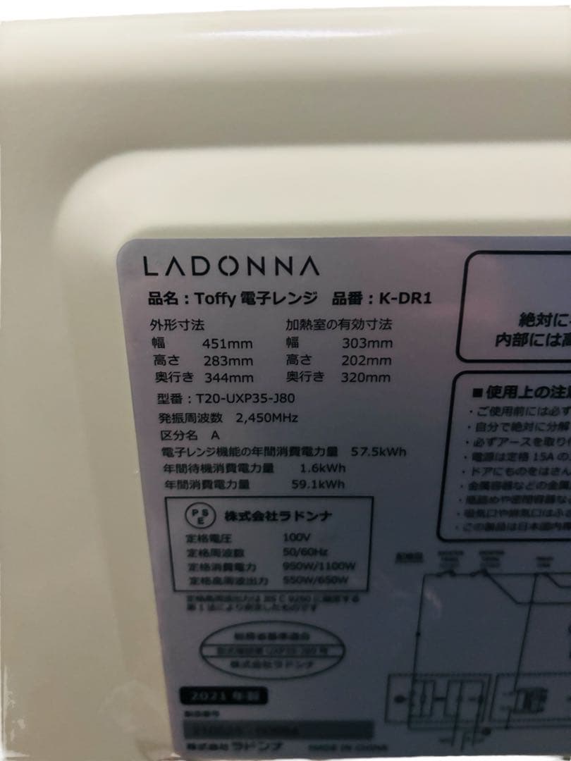Toffy 電子レンジ K-DR1