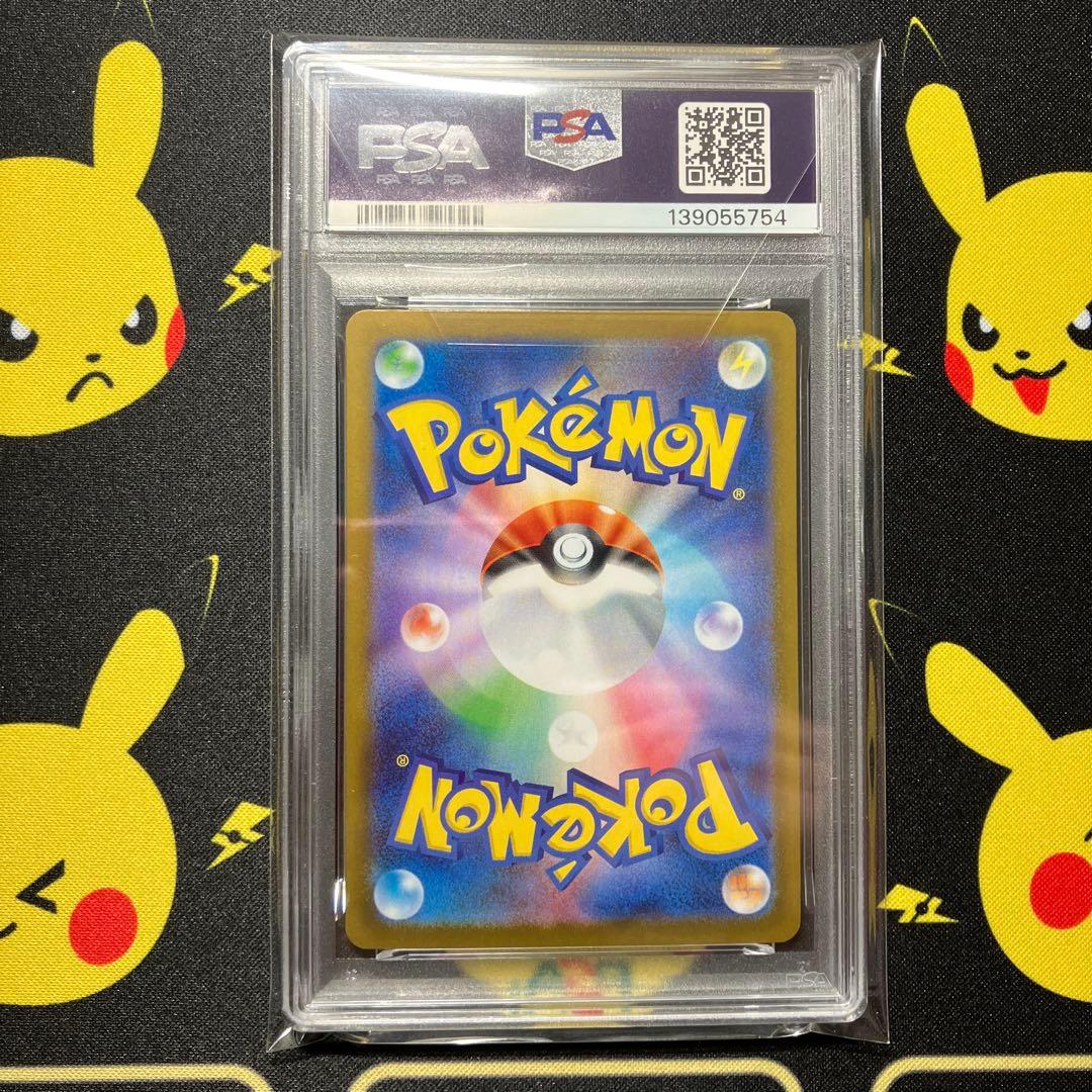 【PSA10】アセロラのいたずら SAR 1枚 メガシンフォニア ポケモンカード