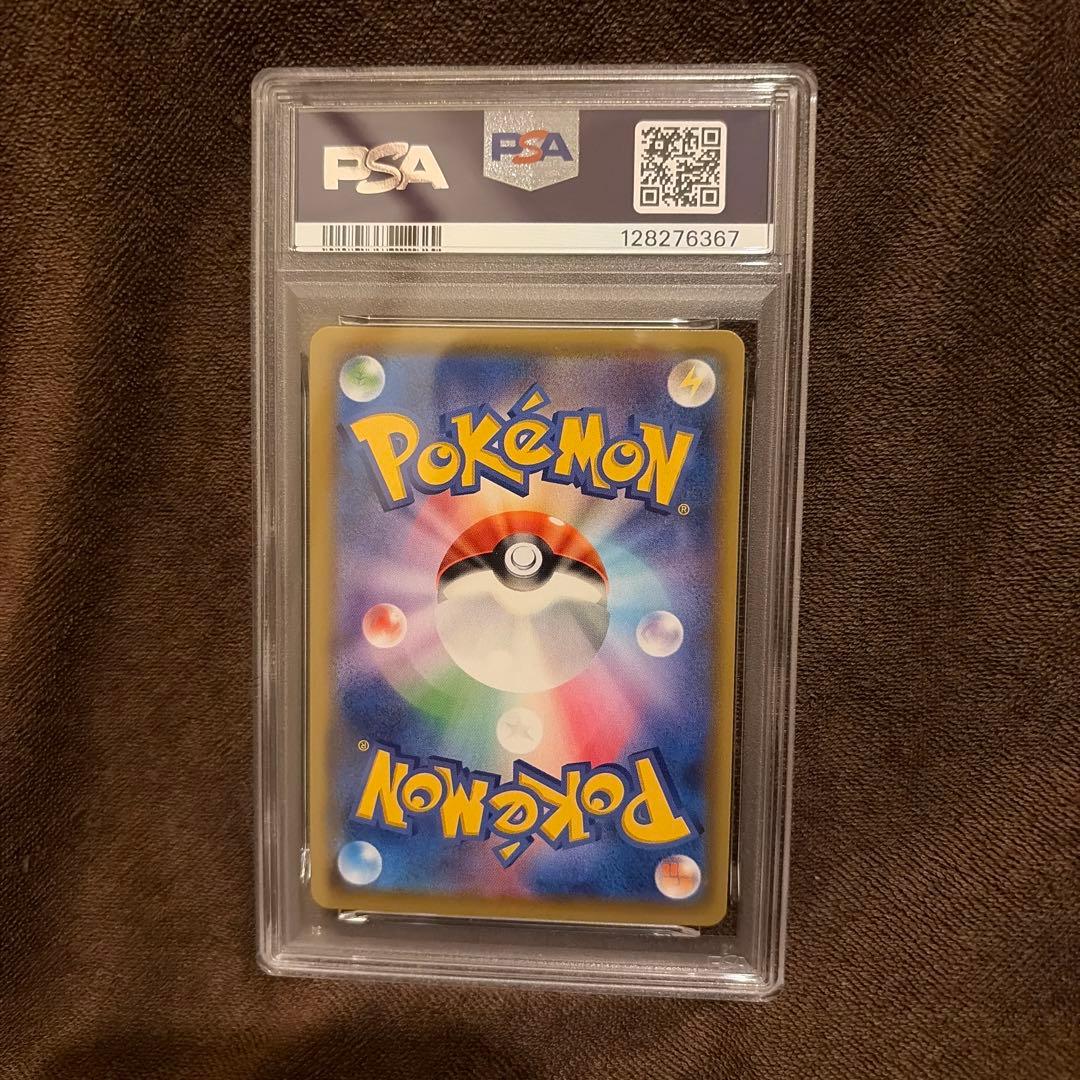 ポケモンごっこ sr PSA10