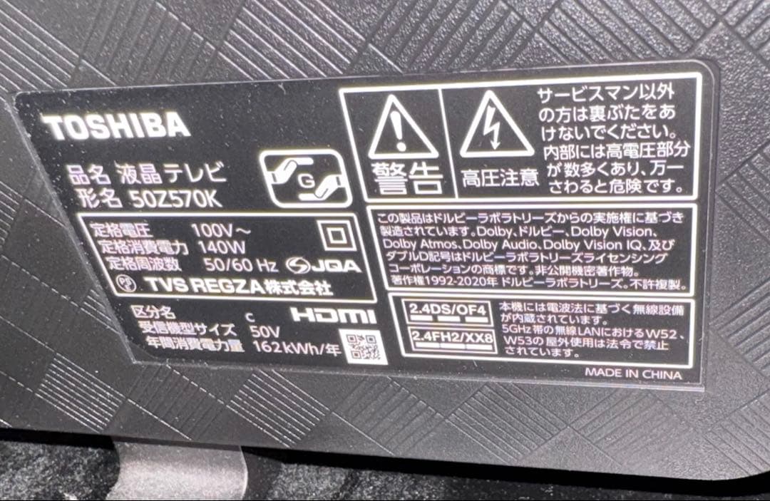 【お値下げ】REGZA 50V型 4Kテレビ 50Z570K