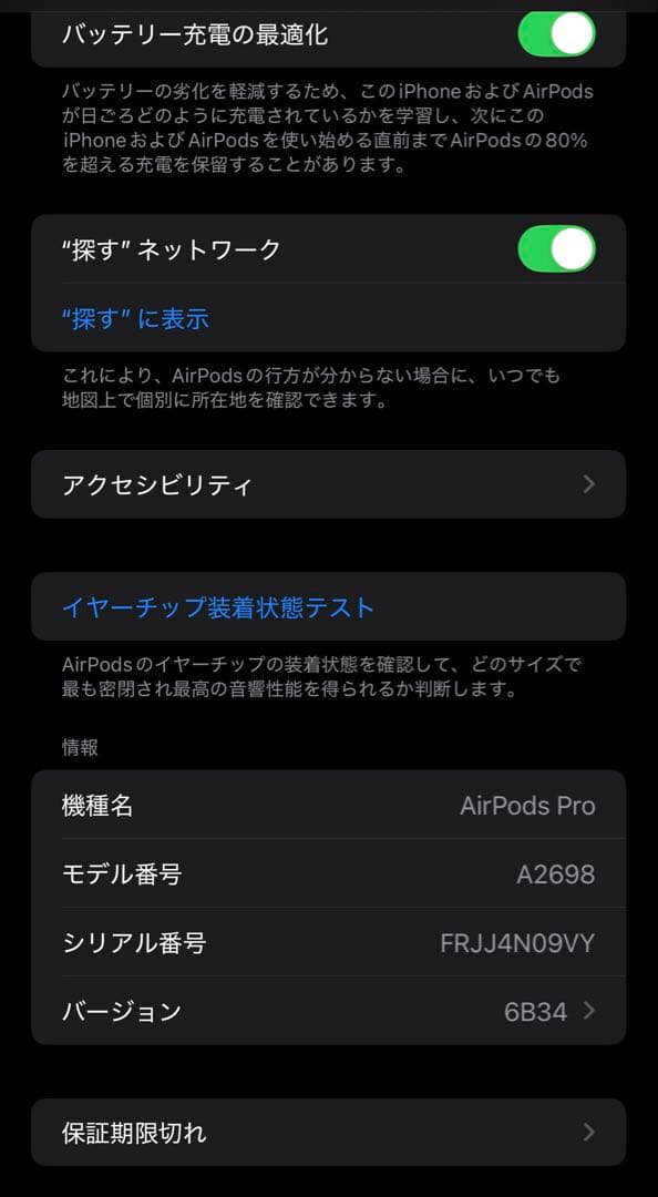 AirPods Pro 第2世代【Lightning】右耳＋充電ケース