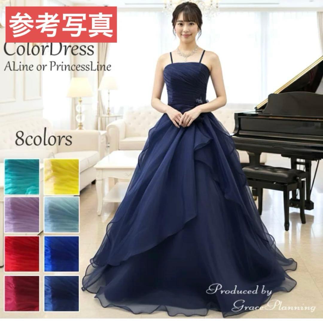 ロングドレス アイスブルー　カラードレス 発表会 演奏会　水色　ブルー　前撮り