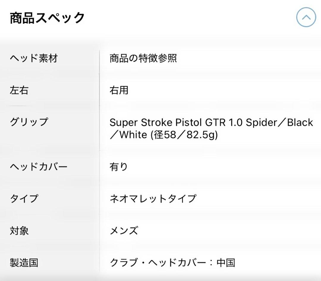 美品★スパイダー ツアー X トラス TM2 トラスセンター パター★33インチ