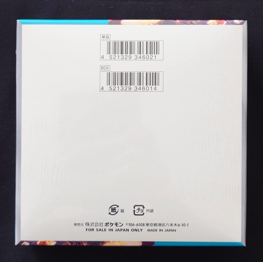 黒炎の支配者 1BOX 未開封 シュリンク付き