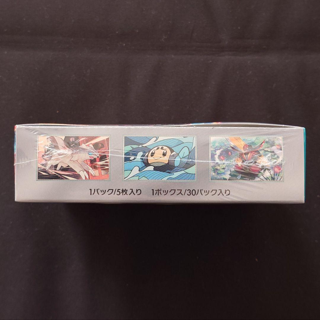 黒炎の支配者 1BOX 未開封 シュリンク付き