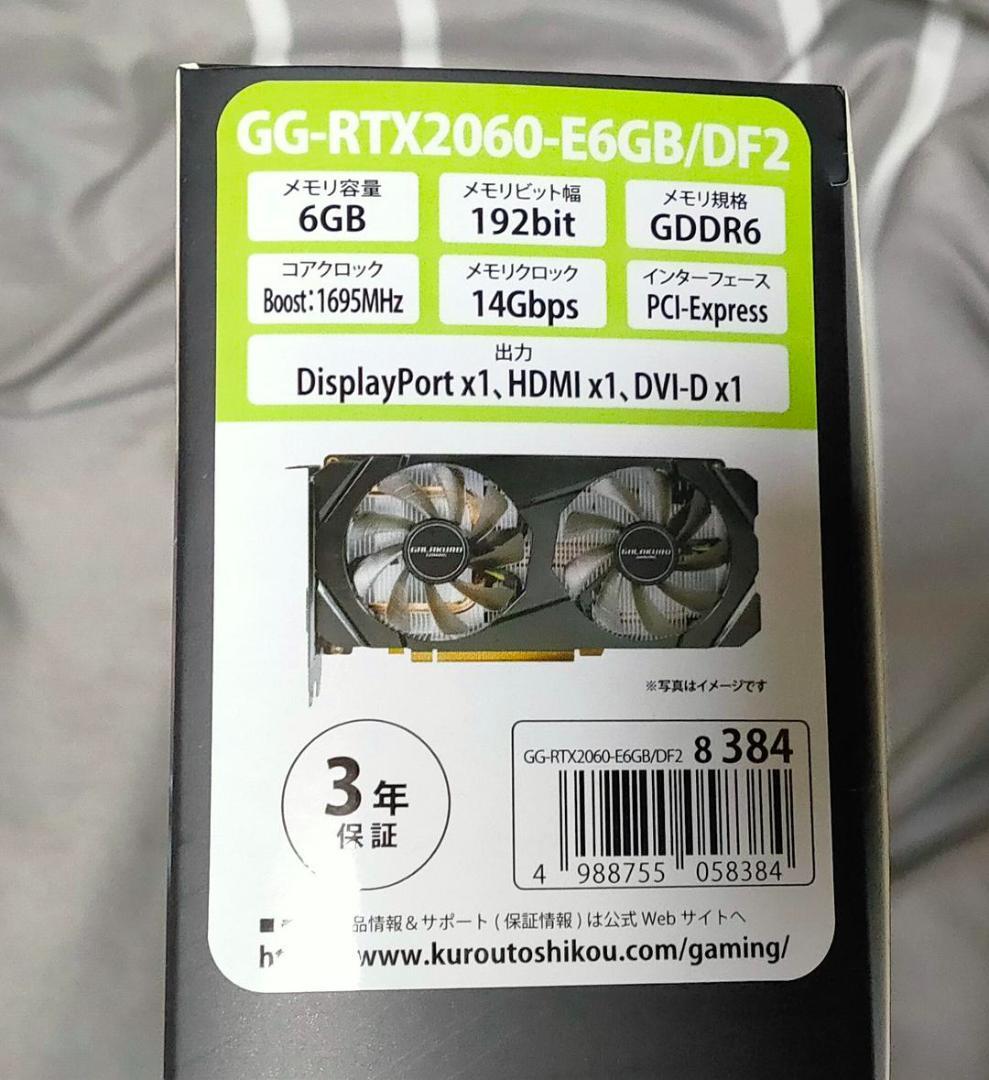 玄人志向 GG-RTX2060-E6GB/DF2