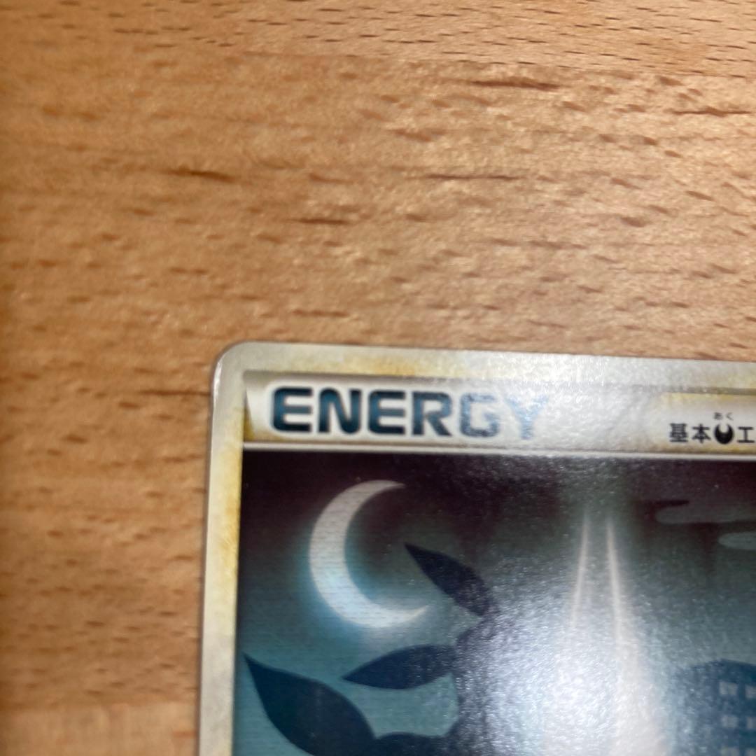 ポケモンカード　基本エネルギー　レジェンド　7種13枚セット