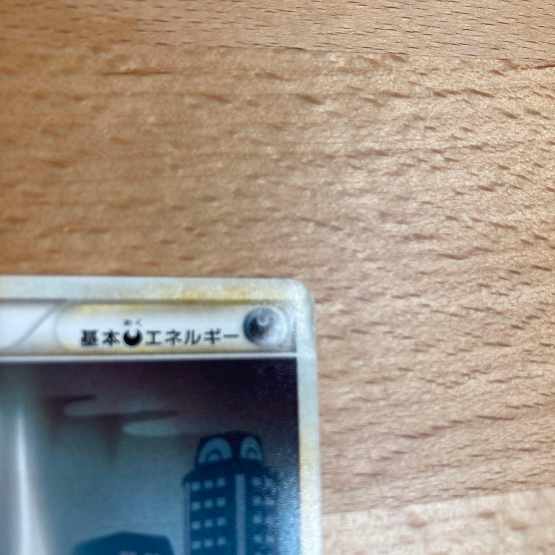 ポケモンカード　基本エネルギー　レジェンド　7種13枚セット