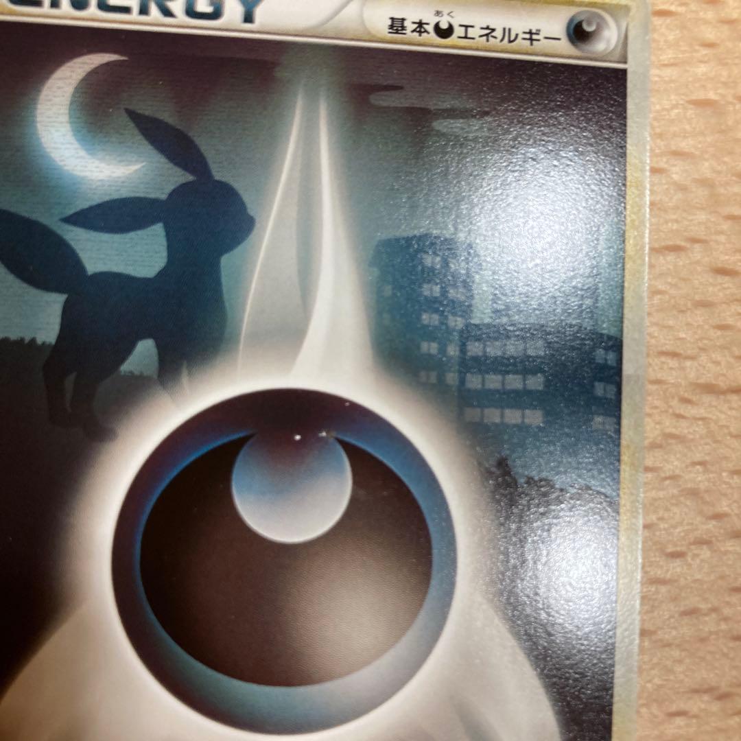ポケモンカード　基本エネルギー　レジェンド　7種13枚セット