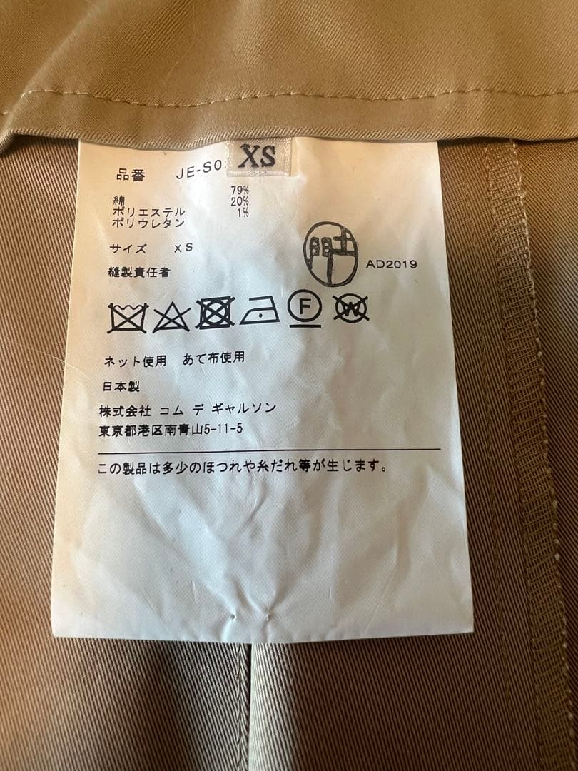 JUNYA WATANABE ベージュ プリーツスカート XS