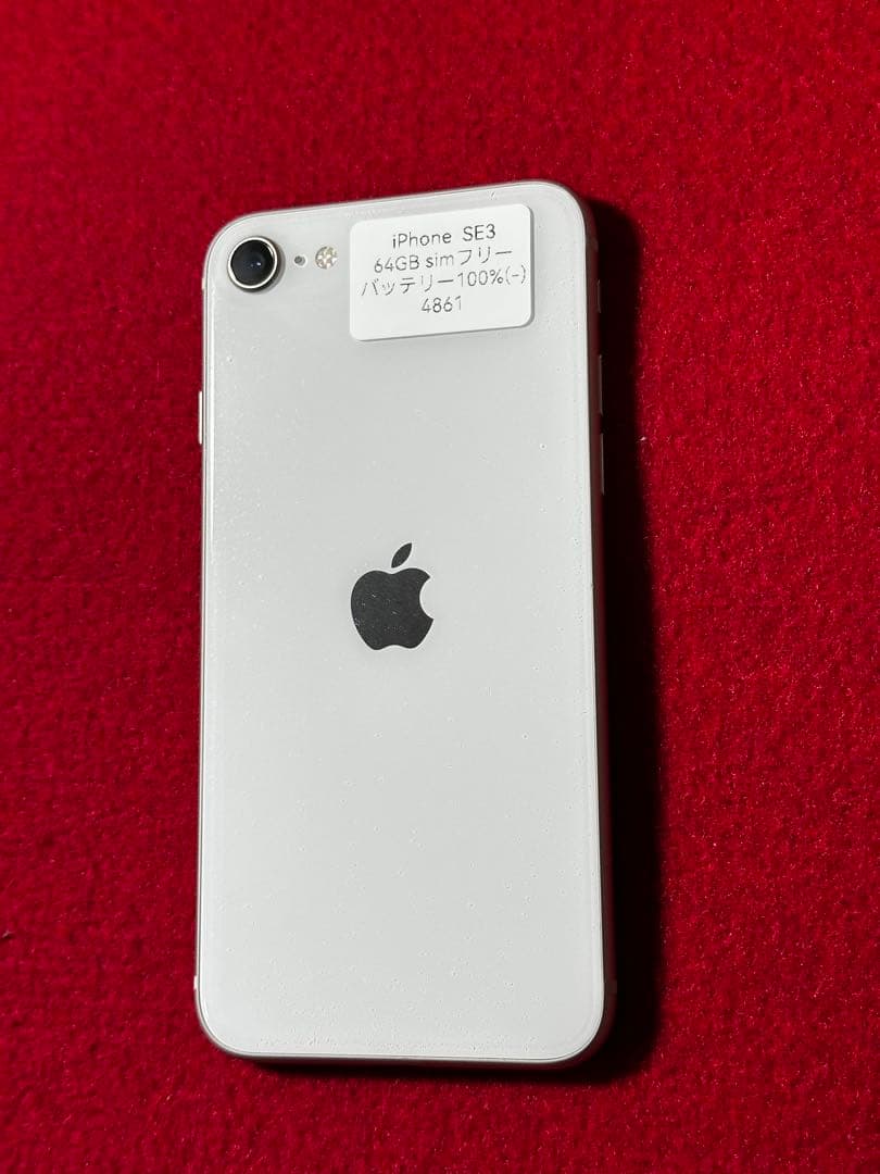 【4861】iPhone SE3第3世代スターライト 64GB simフリー