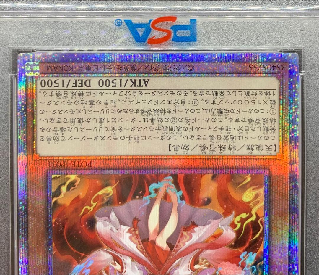 遊戯王 倶利伽羅天童 プリズマ psa9
