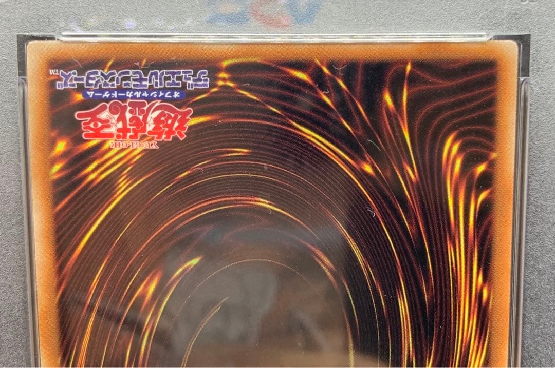 遊戯王 倶利伽羅天童 プリズマ psa9