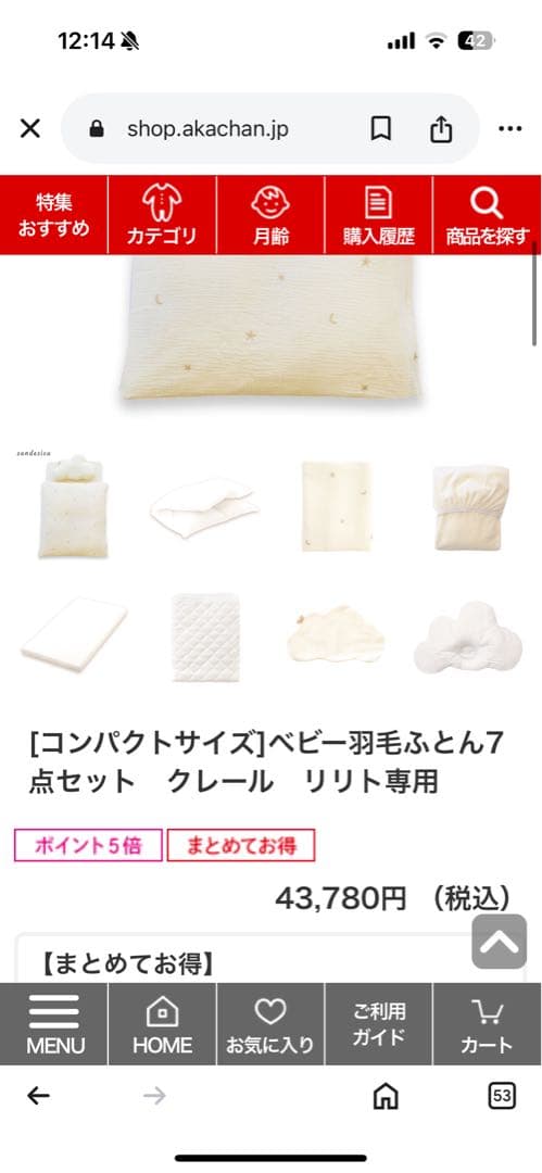 リリト　大和屋ベビーベッド ホワイト sandessica 7点セット