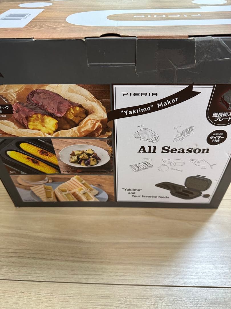 ドウシシャ 焼き芋メーカー タイマー付き 平面プレート付き グレー ピエリア