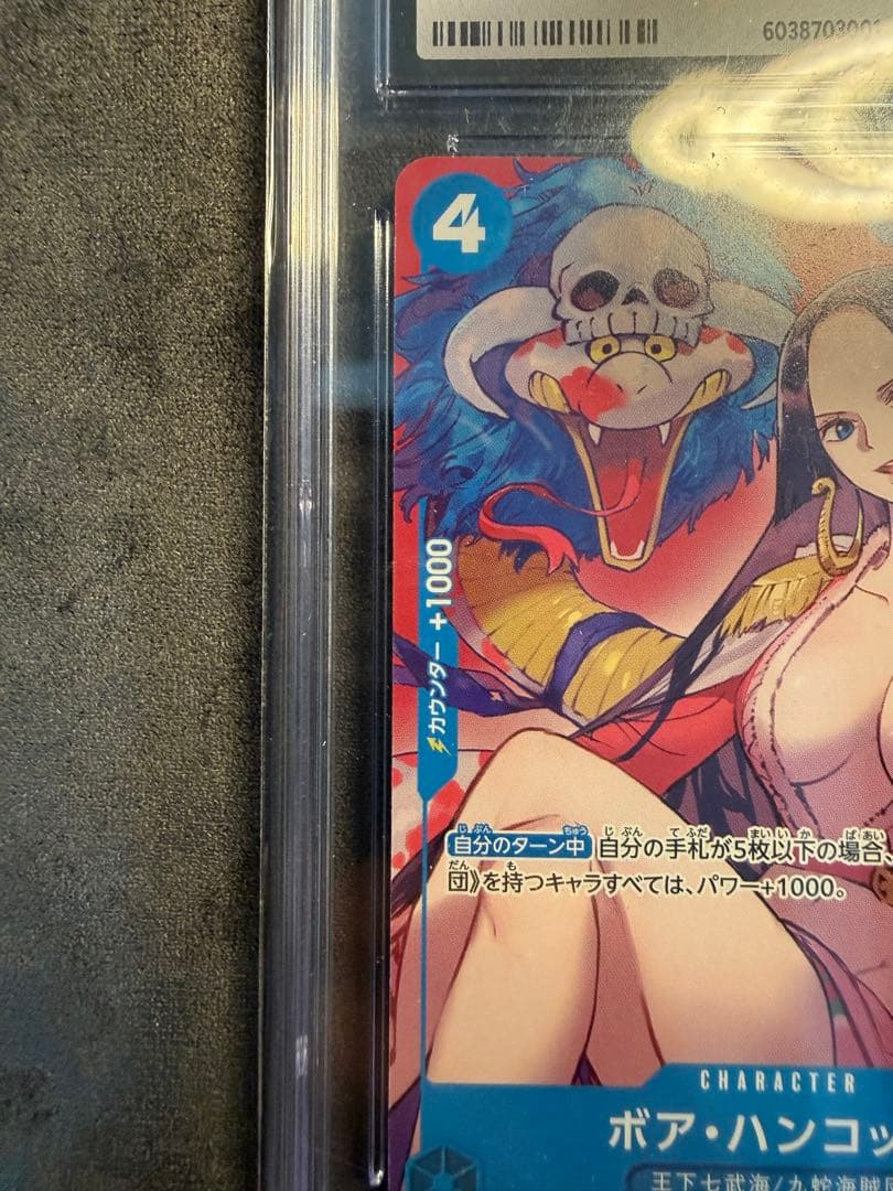 CGC10 ワンピースカード2024 ボア・ハンコックP-066 プロモ