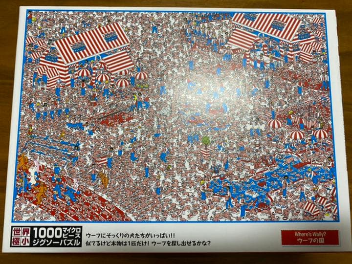 ビバリー 世界最小 1000 マイクロピース パズル 額縁 セット