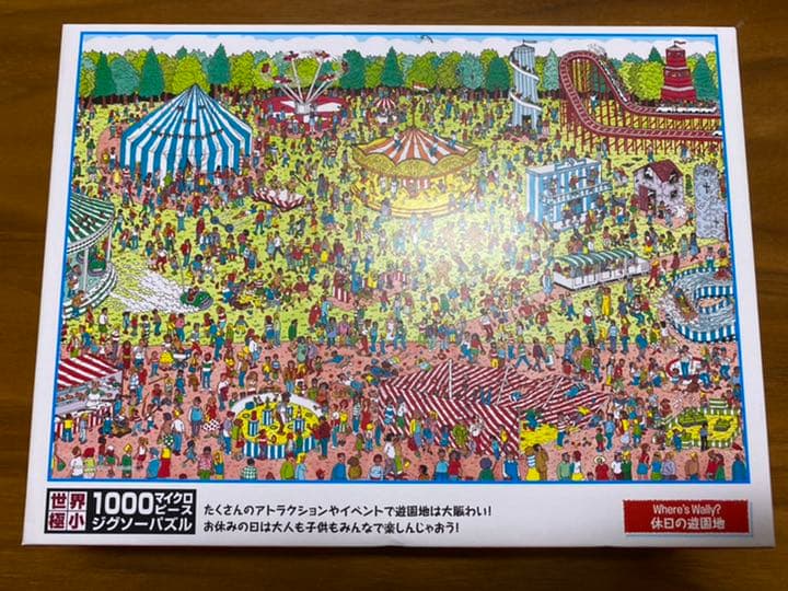 ビバリー 世界最小 1000 マイクロピース パズル 額縁 セット