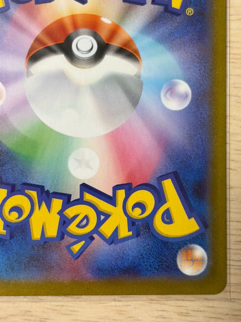 美品　ニャースSAR おまけニャースRR 2枚ムニキスゼロ　ポケモンカード