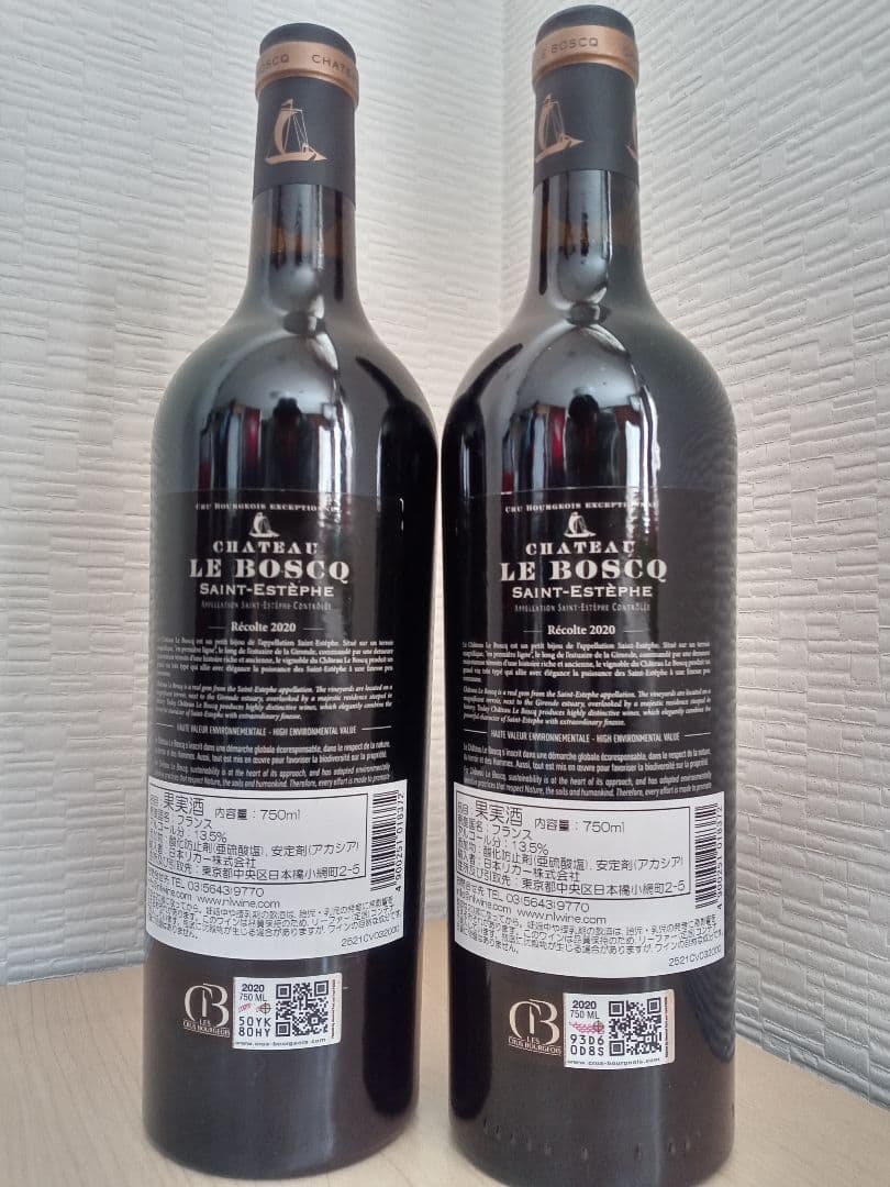 ワイン CHATEAU LE BOSCQ SAINT-ESTEPHE 2020