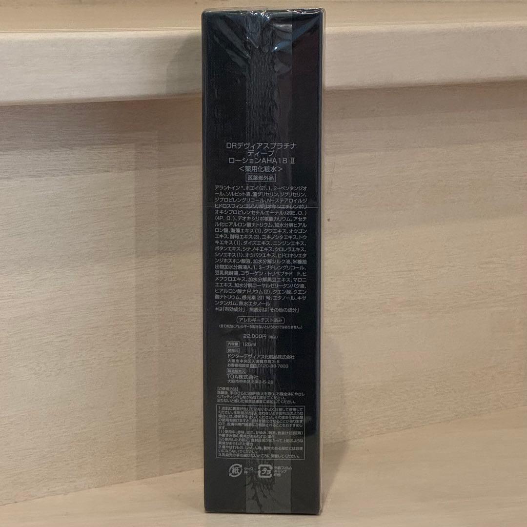ドクターデヴィアス　化粧水　DRPlatina Deep LotionAHA18