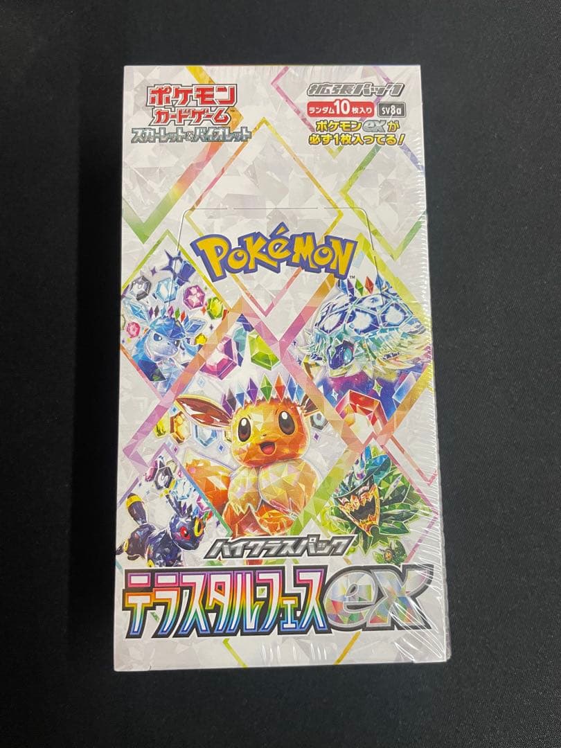 シュリンク付きテラスタルフェス未開封1box