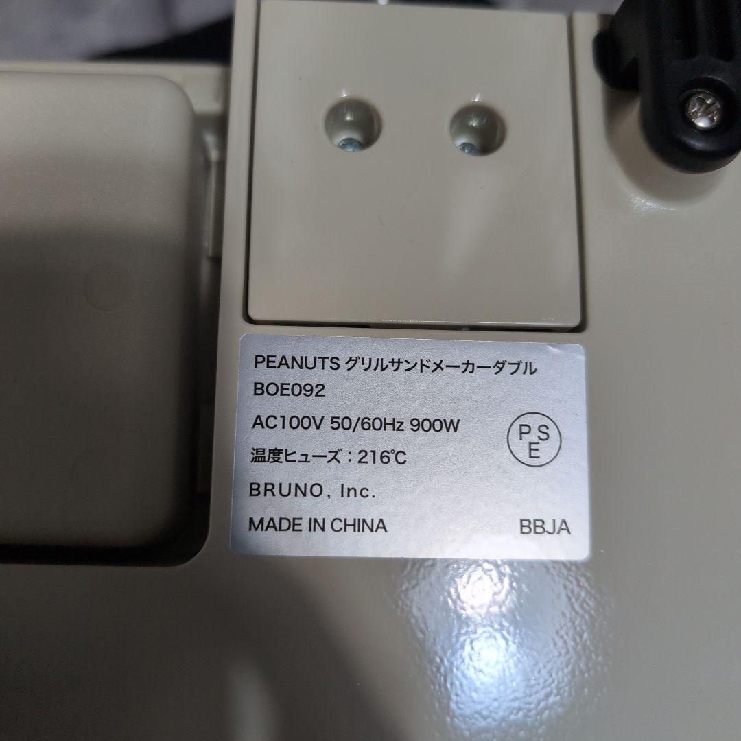 美品 BRUNO グリルサンドメーカー ダブル ピーナッツコラボ ブルーノ