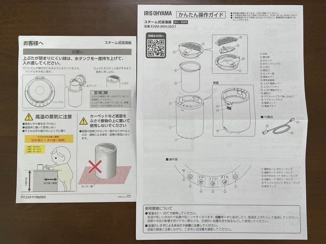 IRIS OHYAMA スチーム式加湿器KHM-MHU601 ライトモカ